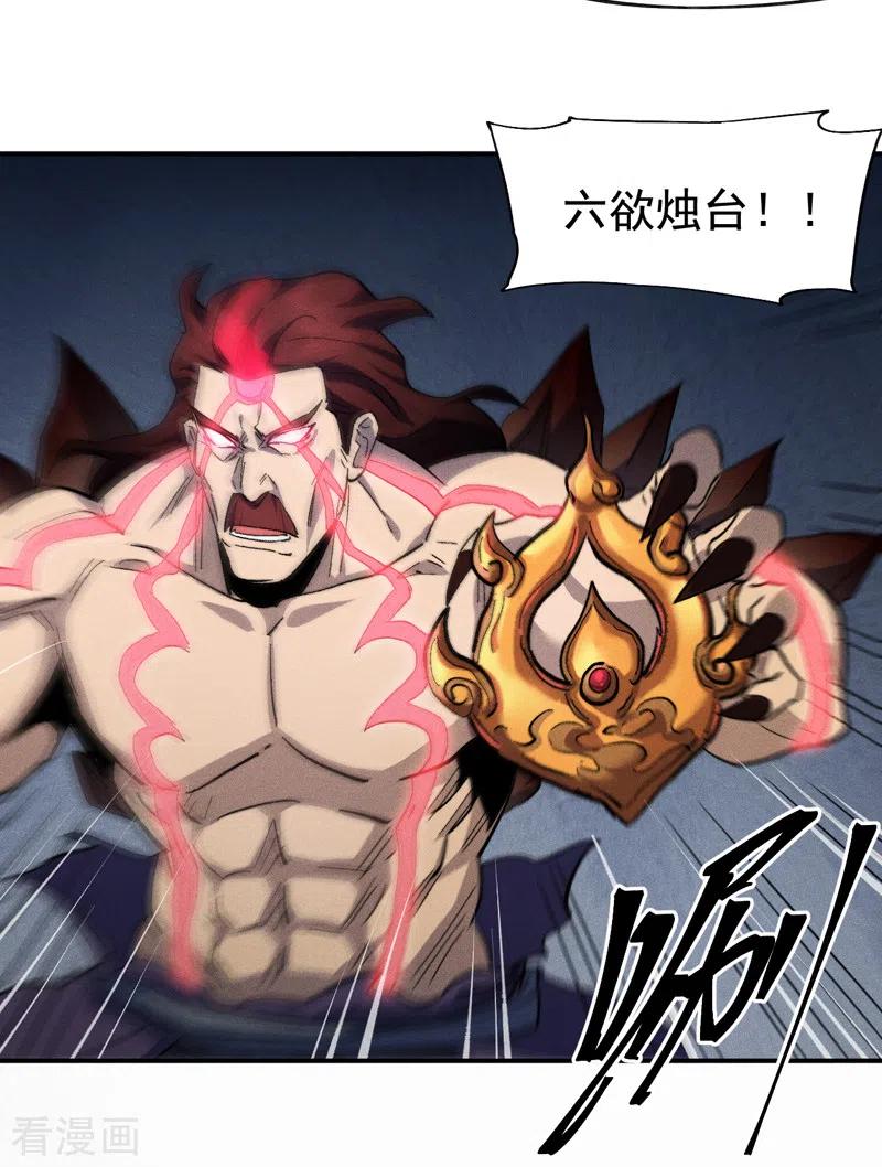 史上最强男主角 第133话 童谣声声 第30页