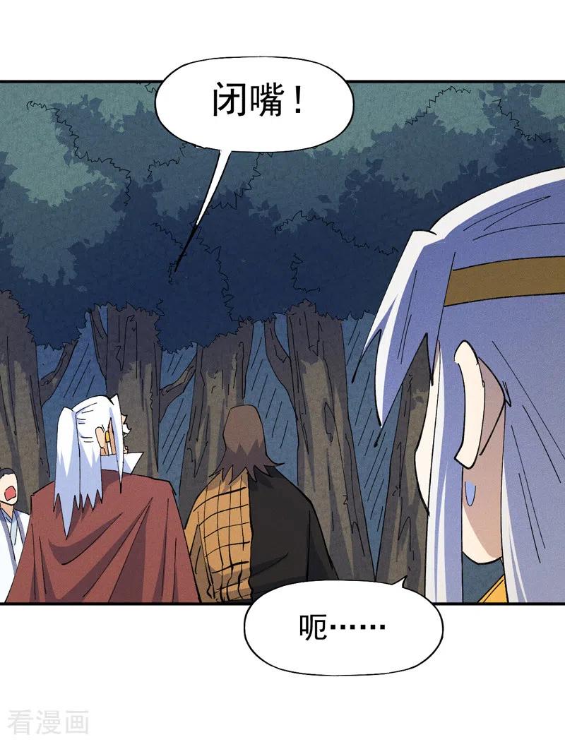 史上最强男主角 第134话 天降正义 第22页