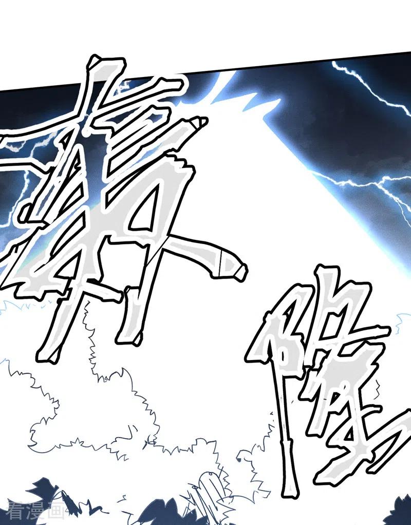 史上最强男主角 第134话 天降正义 第16页