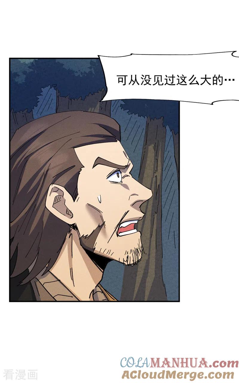 史上最强男主角 第134话 天降正义 第19页