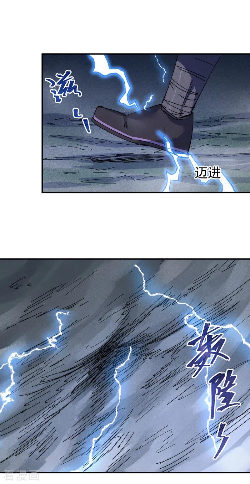 史上最强男主角 第134话 天降正义 第38页