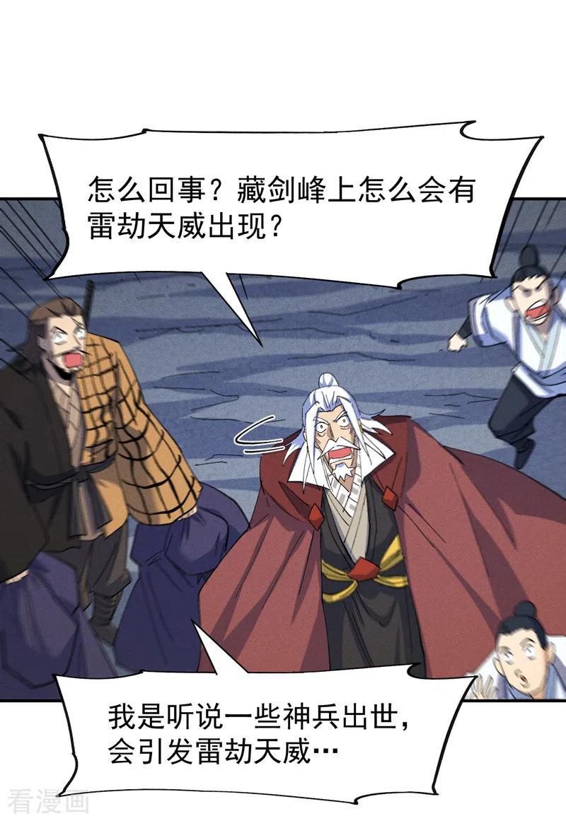 史上最强男主角 第134话 天降正义 第18页