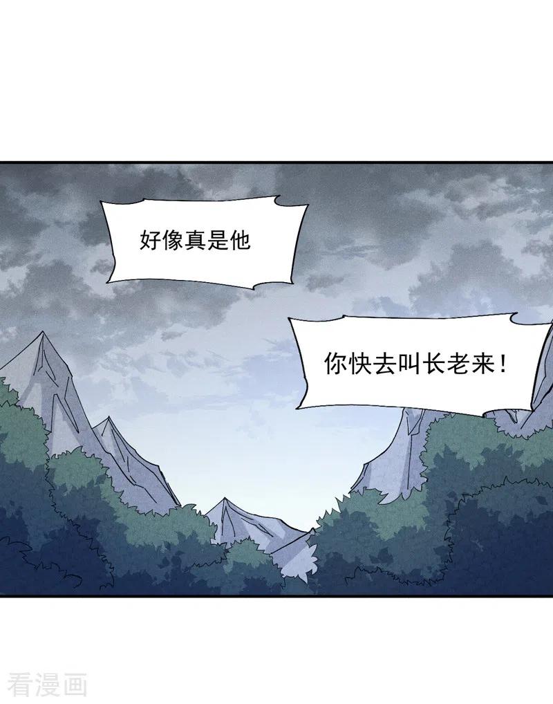 史上最强男主角 第134话 天降正义 第10页