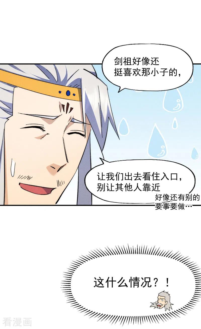 史上最强男主角 第134话 天降正义 第6页