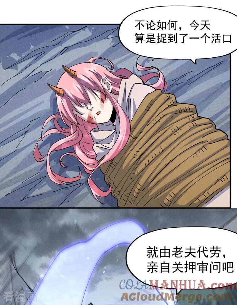 史上最强男主角 第134话 天降正义 第13页