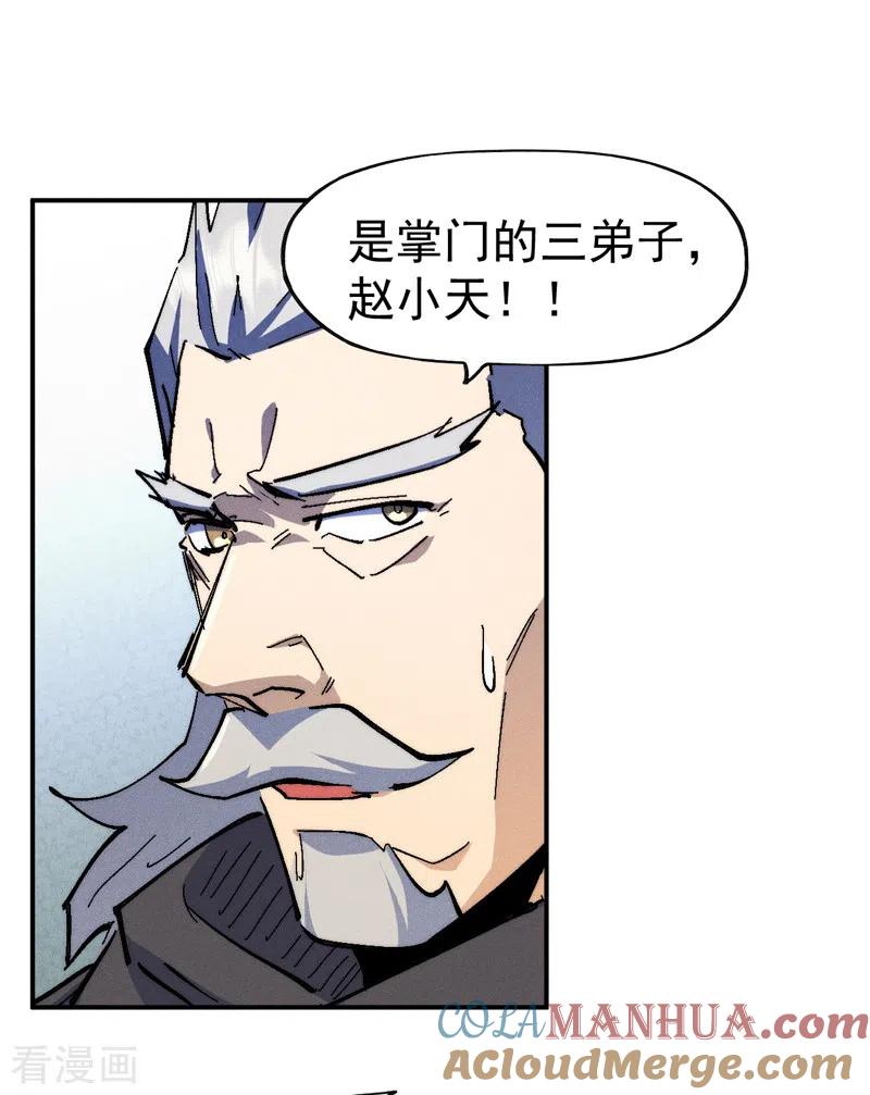史上最强男主角 第134话 天降正义 第31页