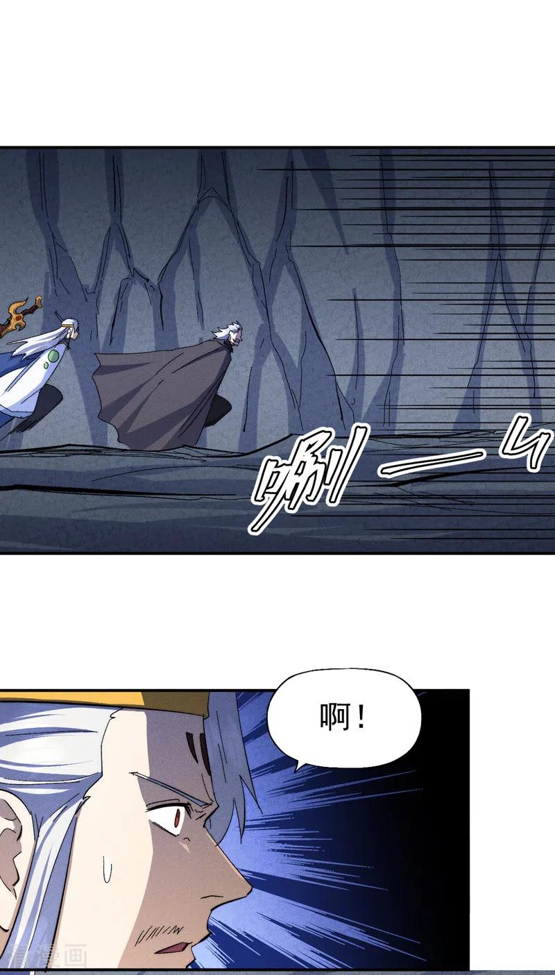 史上最强男主角 第134话 天降正义 第2页