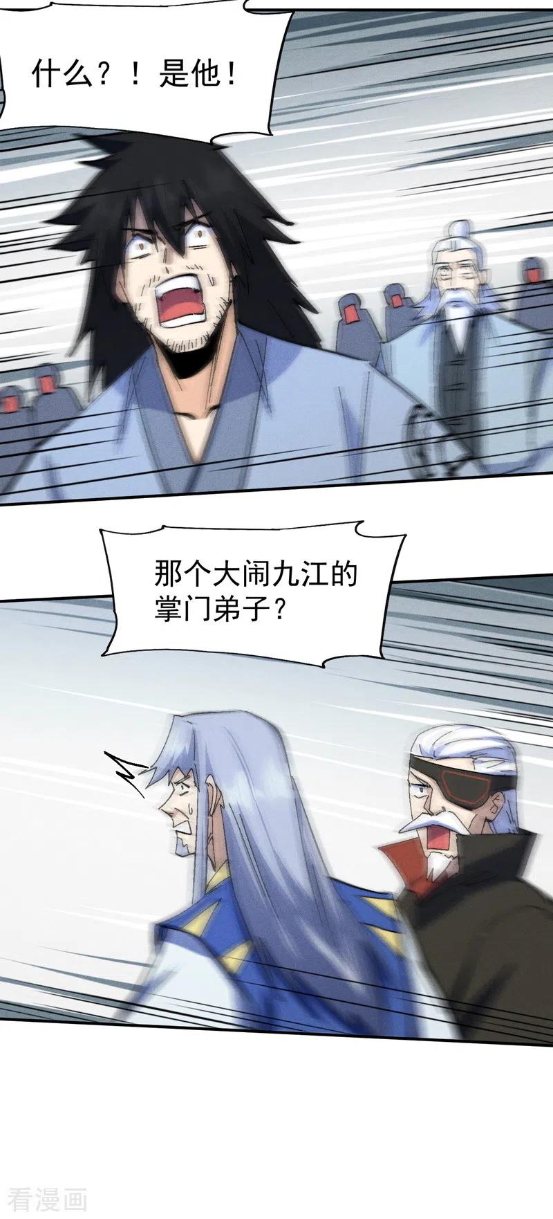 史上最强男主角 第134话 天降正义 第32页