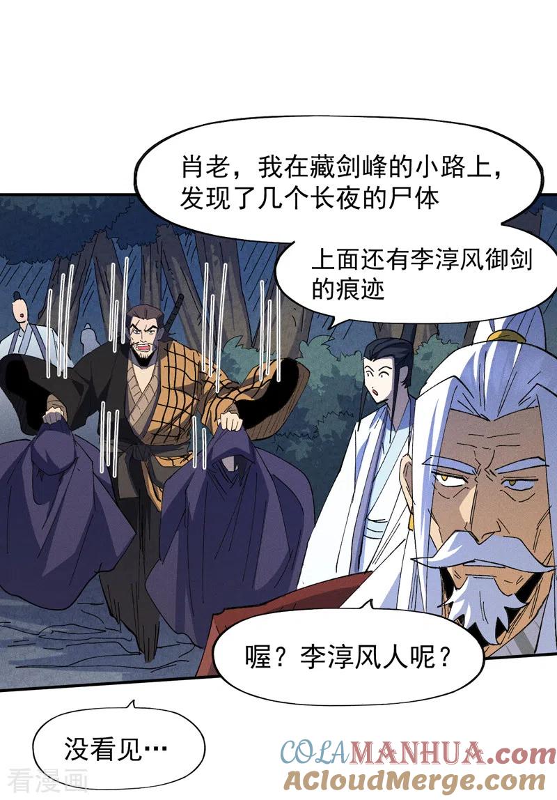 史上最强男主角 第134话 天降正义 第15页