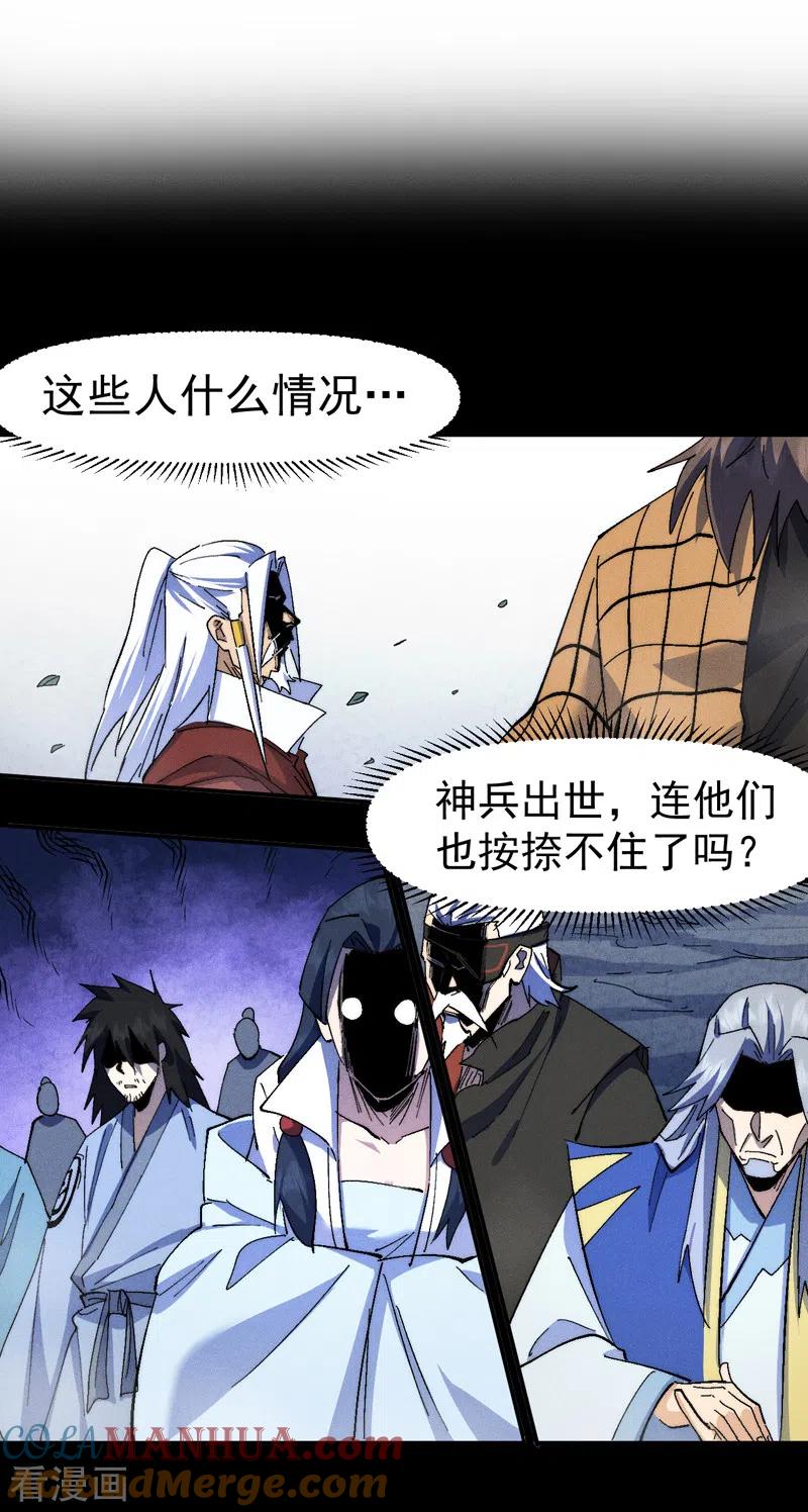 史上最强男主角 第134话 天降正义 第25页