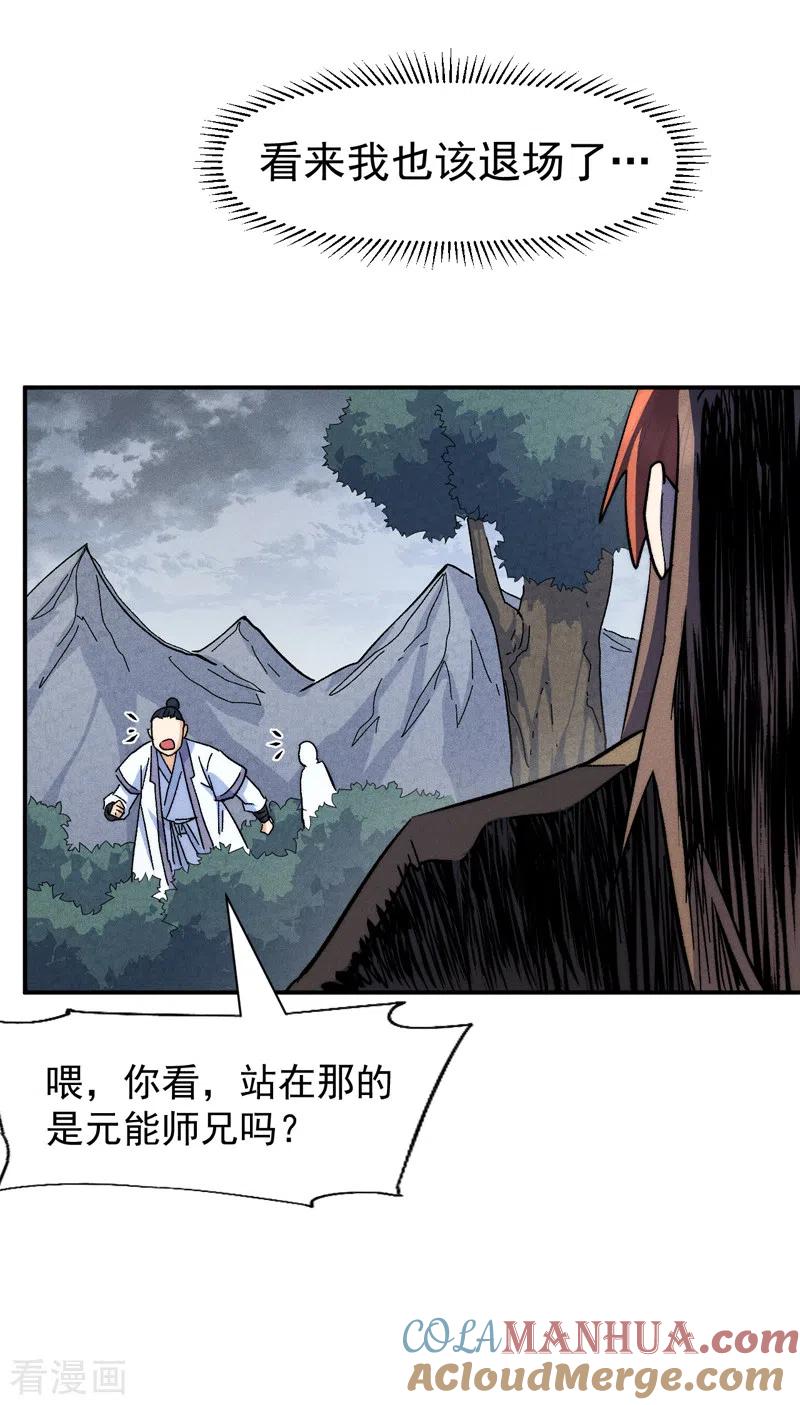 史上最强男主角 第134话 天降正义 第9页