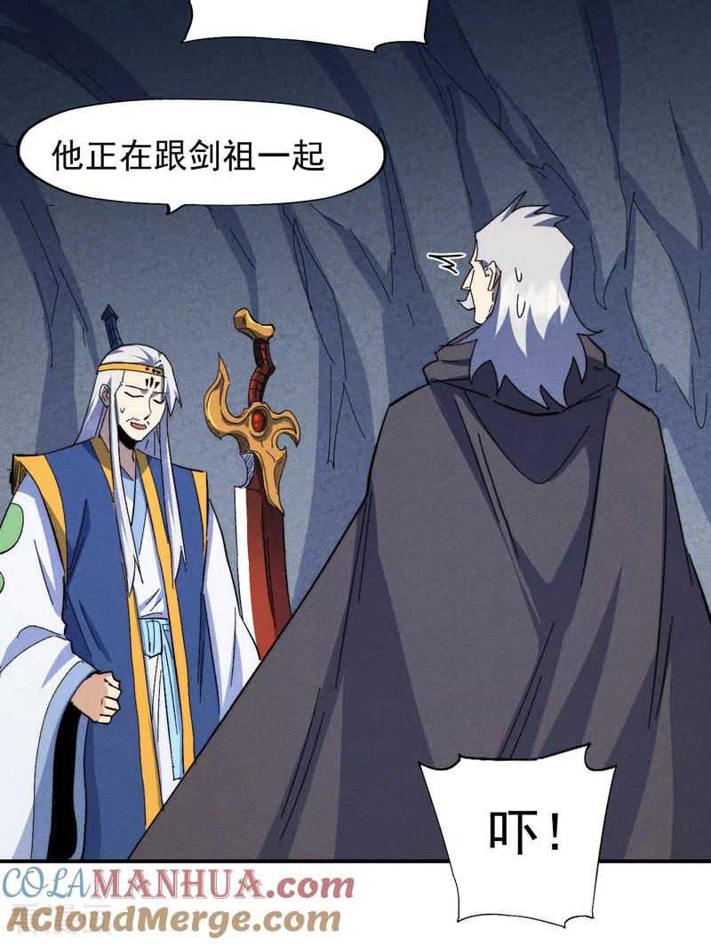 史上最强男主角 第134话 天降正义 第5页