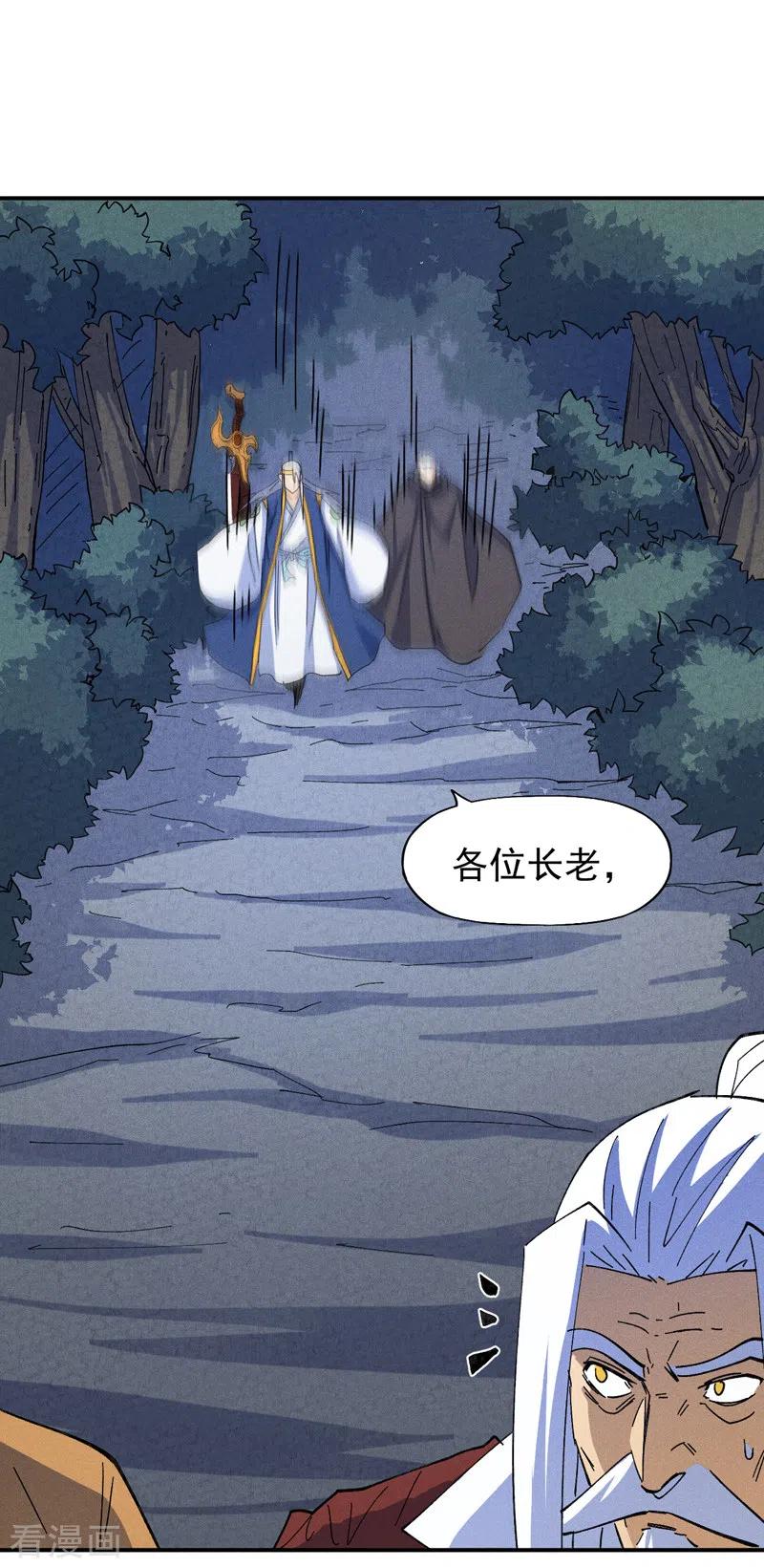 史上最强男主角 第134话 天降正义 第20页
