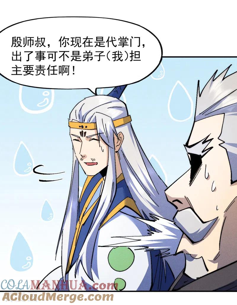 史上最强男主角 第134话 天降正义 第27页