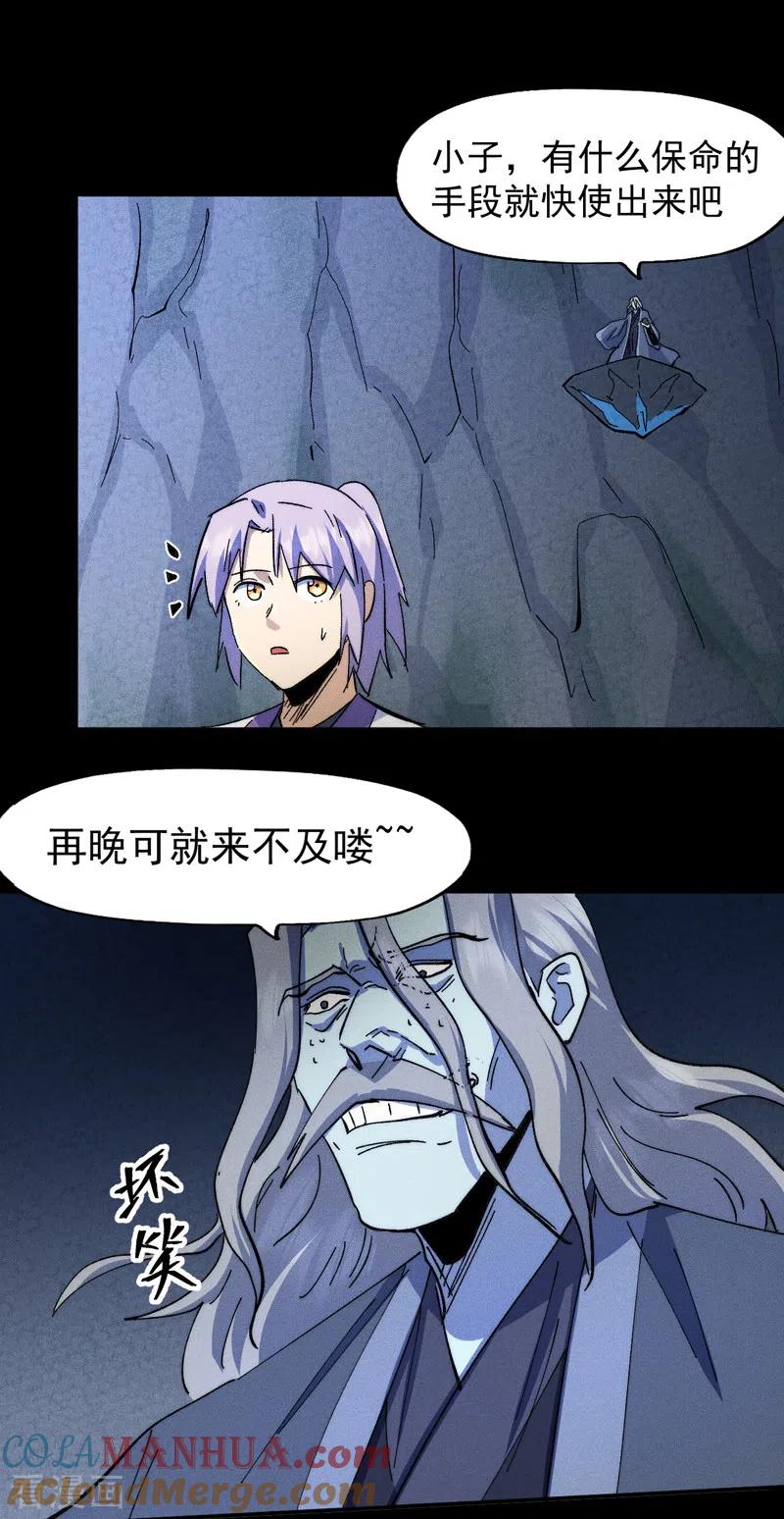 史上最强男主角 第135话 又有剑了 第9页