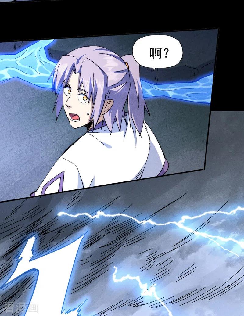 史上最强男主角 第135话 又有剑了 第10页
