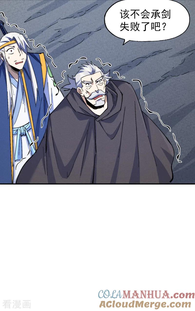 史上最强男主角 第135话 又有剑了 第41页