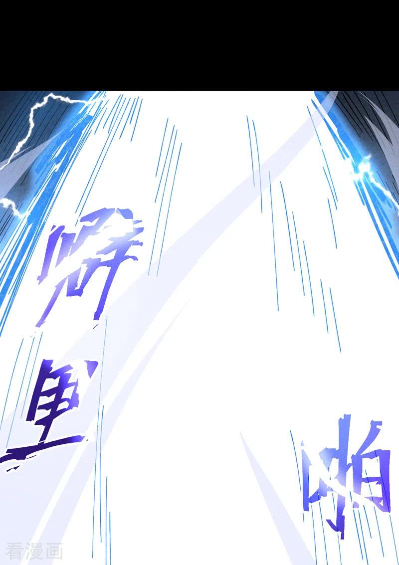 史上最强男主角 第135话 又有剑了 第12页