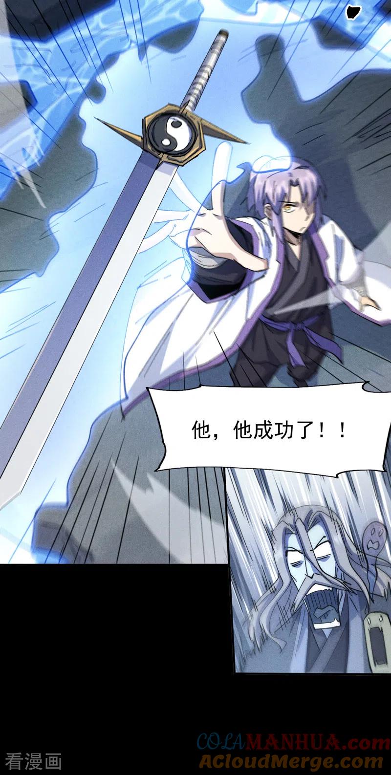 史上最强男主角 第135话 又有剑了 第31页