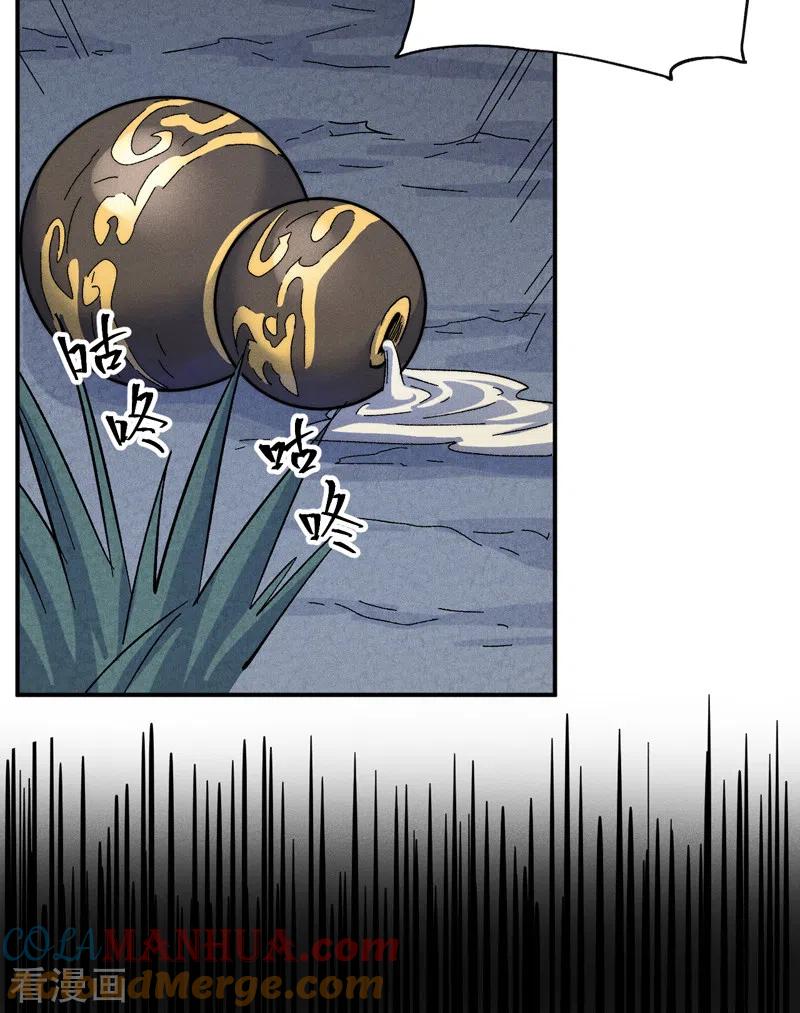 史上最强男主角 第135话 又有剑了 第7页