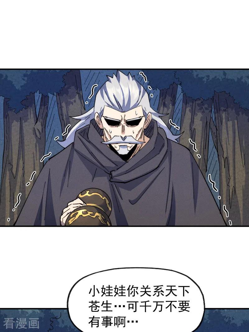 史上最强男主角 第135话 又有剑了 第38页