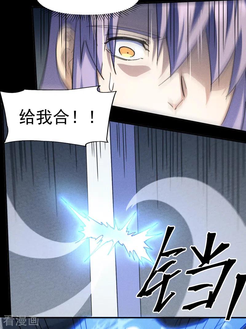 史上最强男主角 第135话 又有剑了 第30页