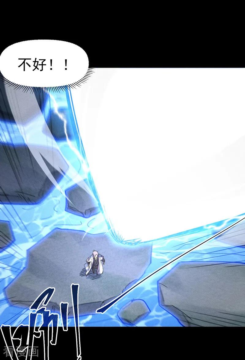史上最强男主角 第135话 又有剑了 第14页