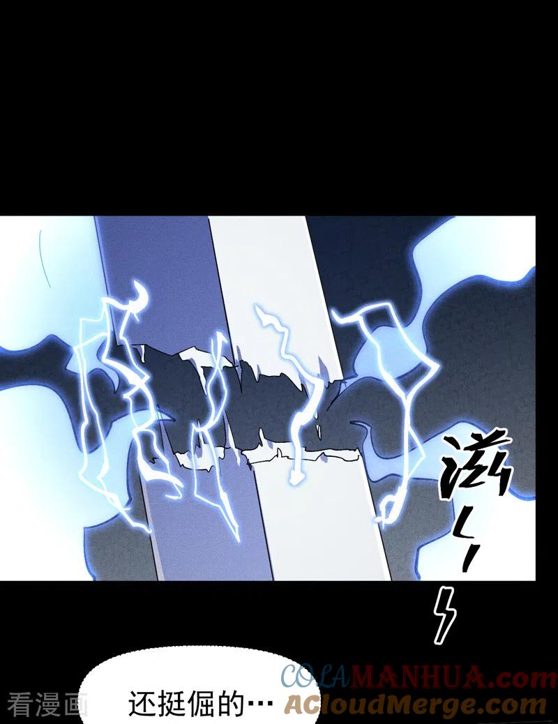 史上最强男主角 第135话 又有剑了 第29页