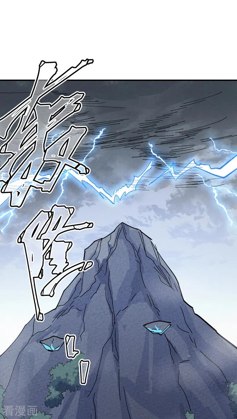 史上最强男主角 第135话 又有剑了 第2页