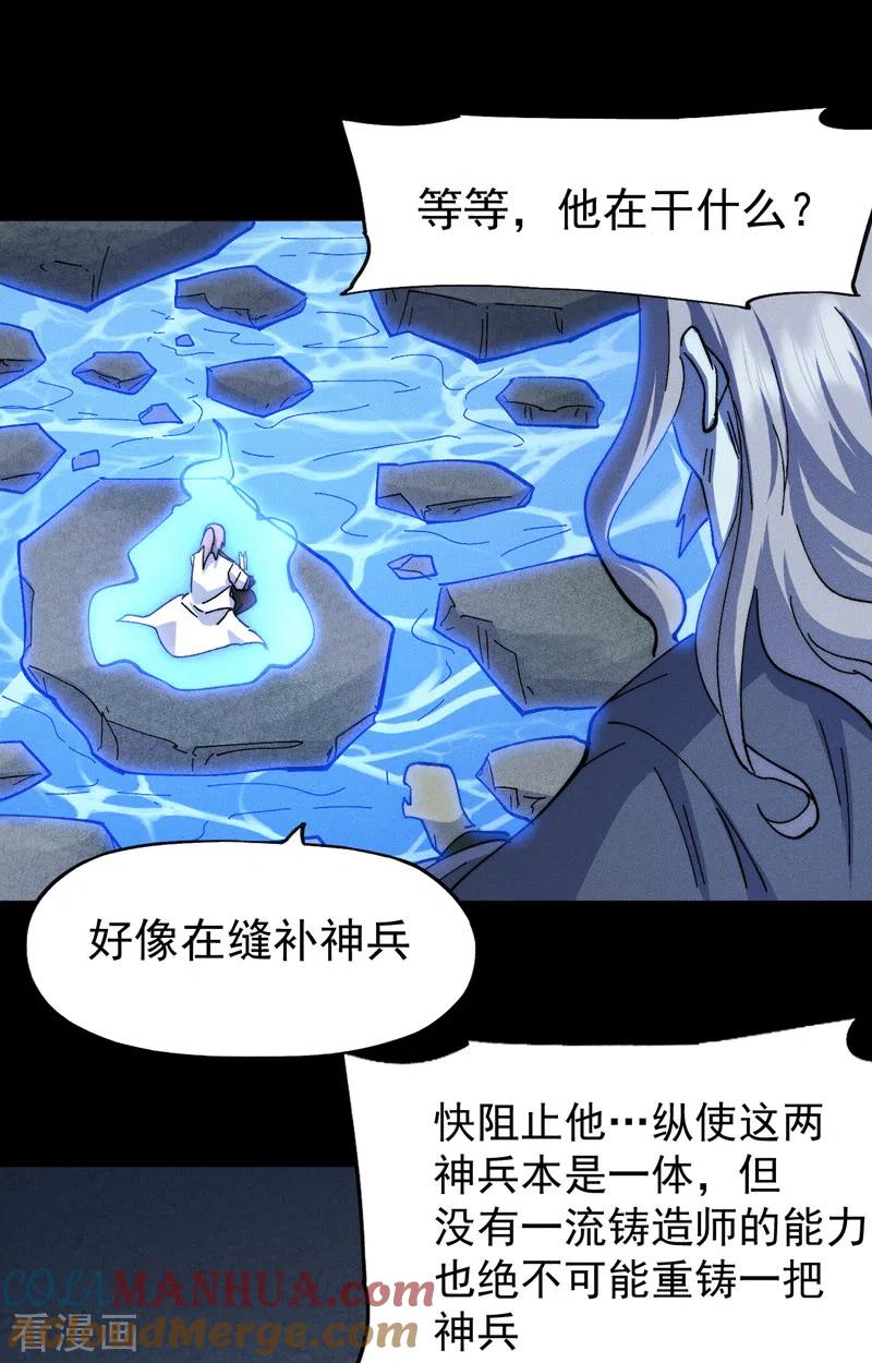 史上最强男主角 第135话 又有剑了 第27页