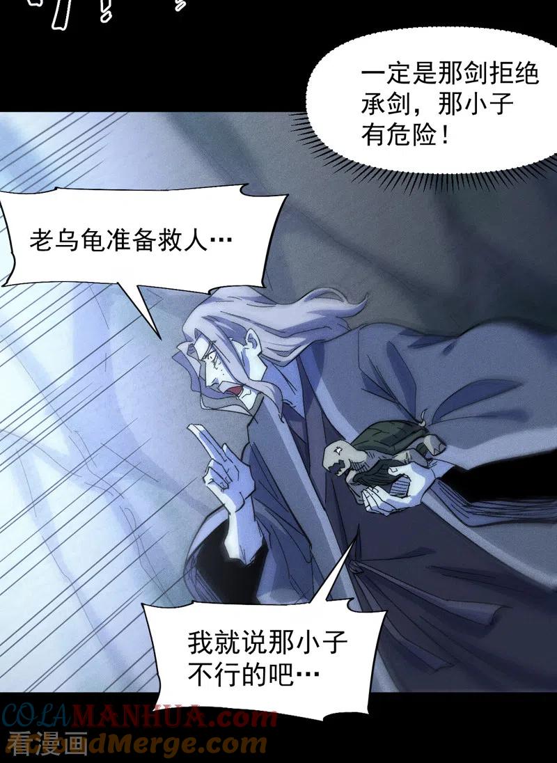 史上最强男主角 第135话 又有剑了 第15页