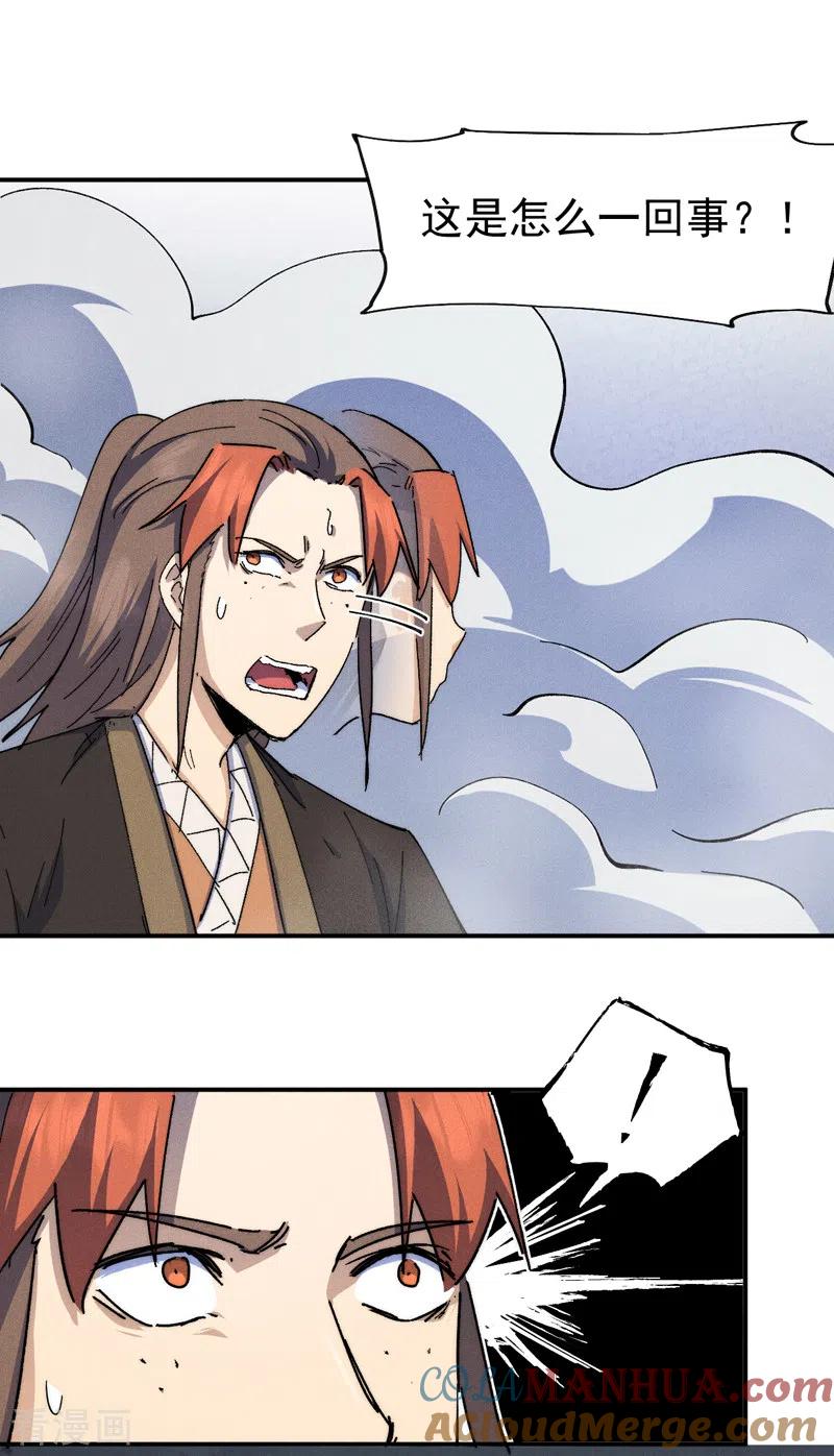 史上最强男主角 第136话 天上下剑啦 第21页