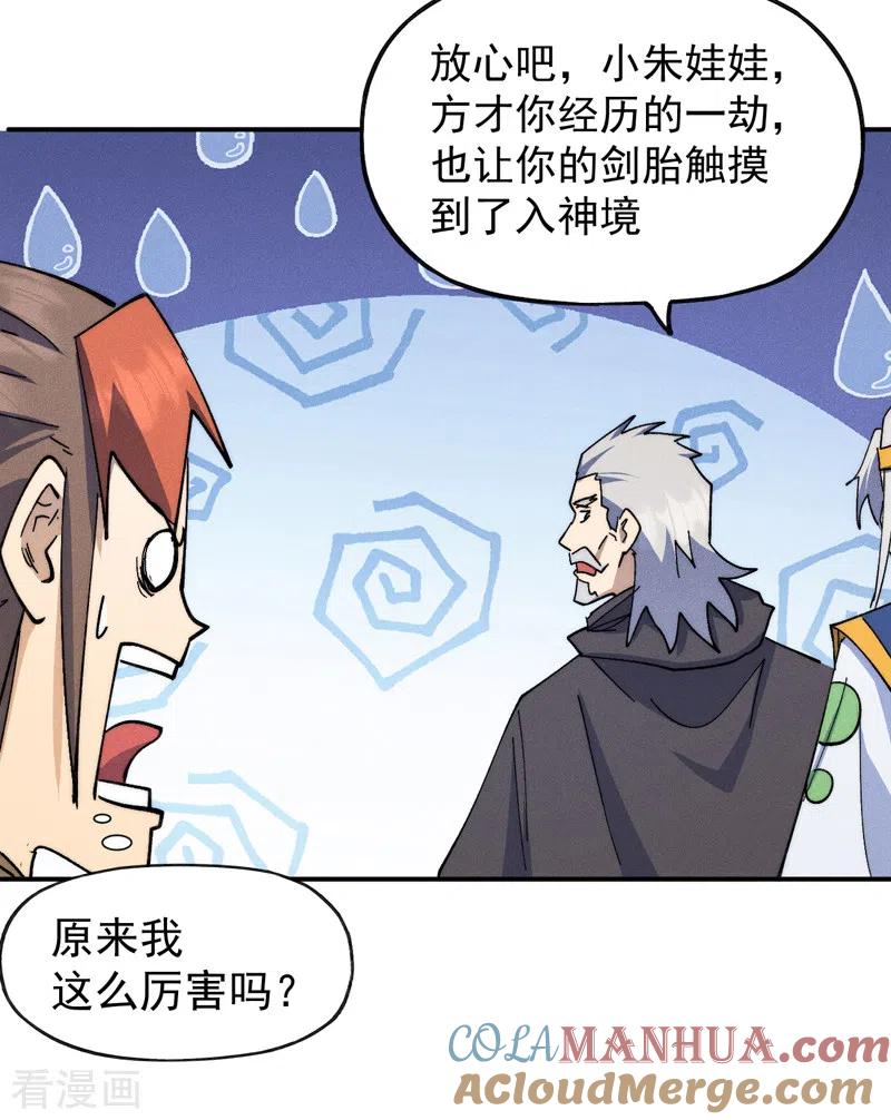 史上最强男主角 第136话 天上下剑啦 第11页