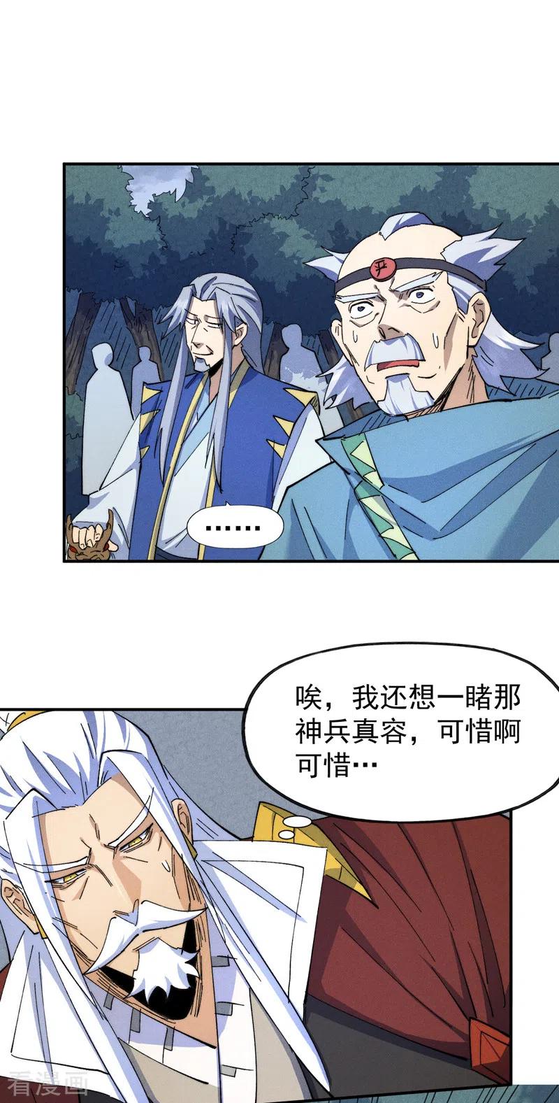 史上最强男主角 第136话 天上下剑啦 第6页