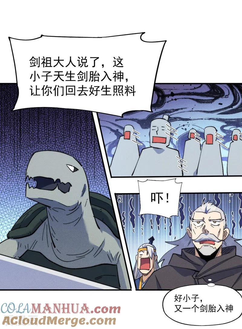 史上最强男主角 第136话 天上下剑啦 第9页
