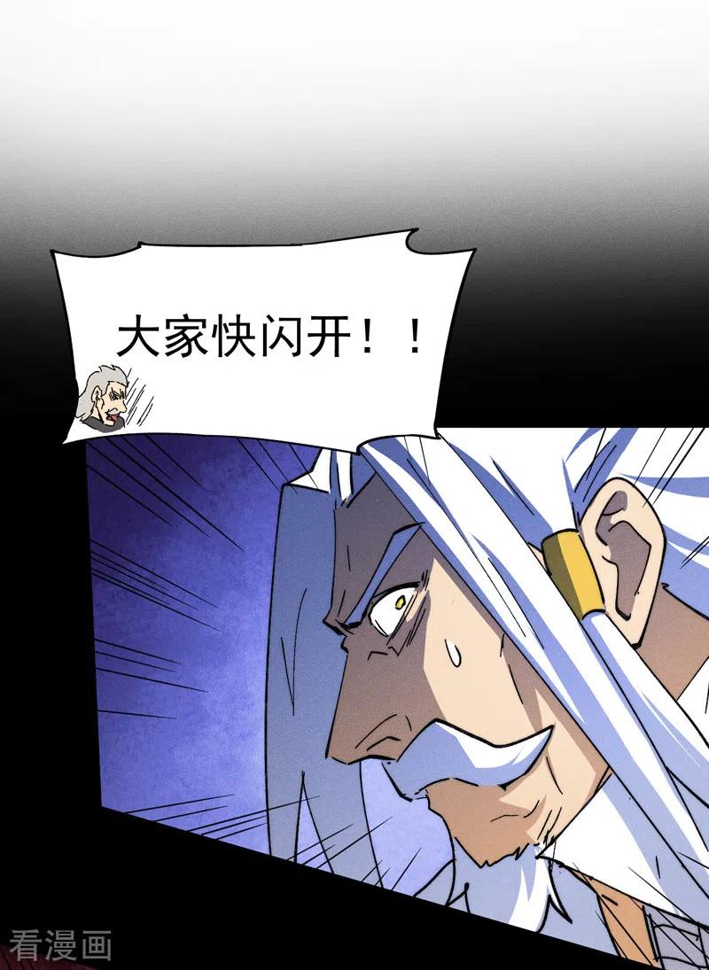 史上最强男主角 第136话 天上下剑啦 第18页