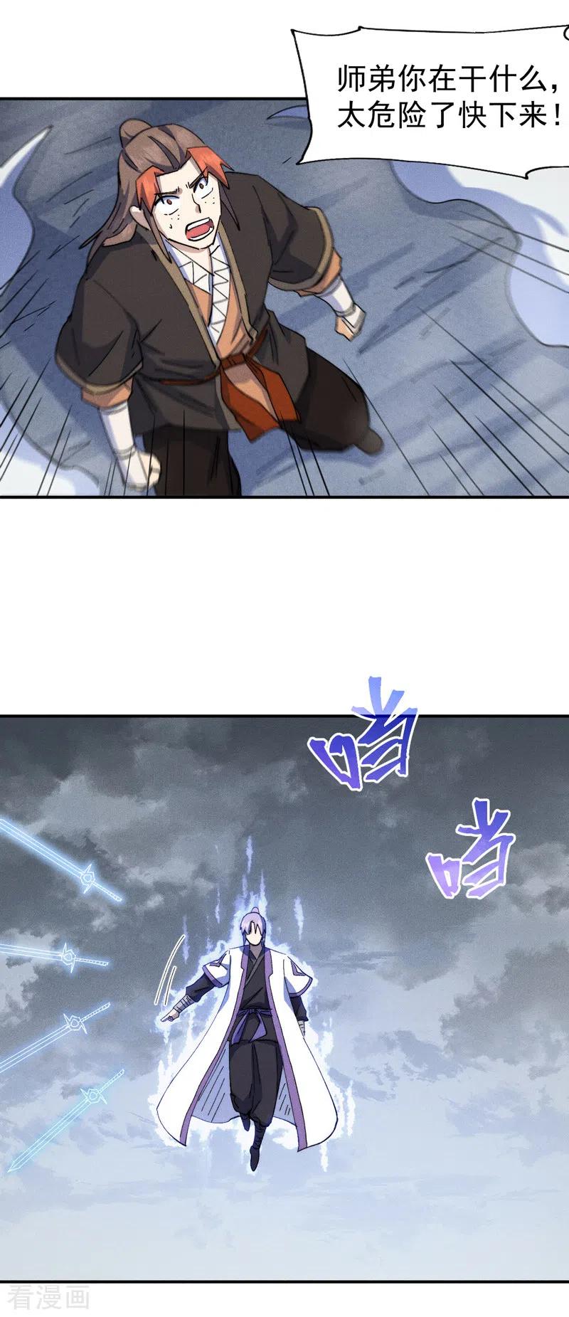 史上最强男主角 第136话 天上下剑啦 第24页