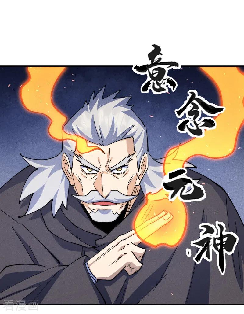 史上最强男主角 第136话 天上下剑啦 第14页