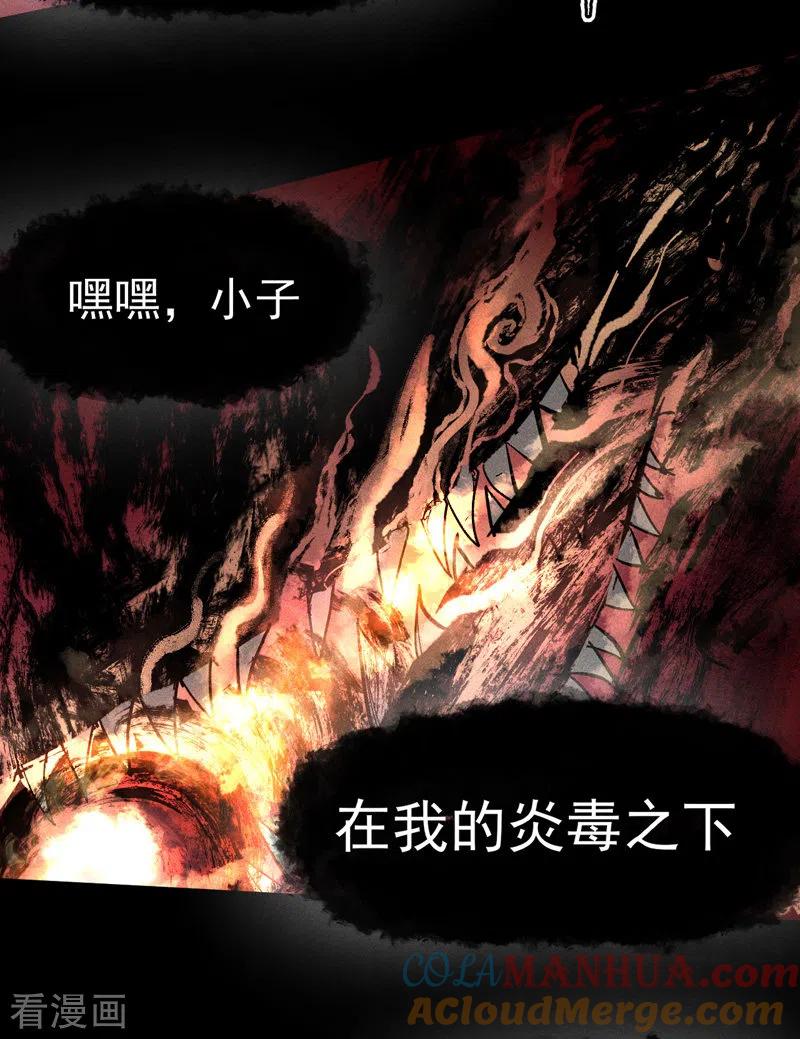 史上最强男主角 第12话 新款赵小天 第43页