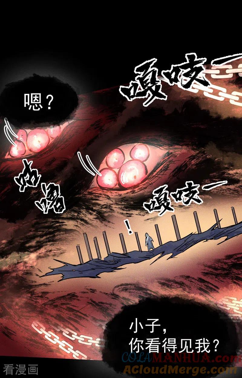史上最强男主角 第12话 新款赵小天 第40页