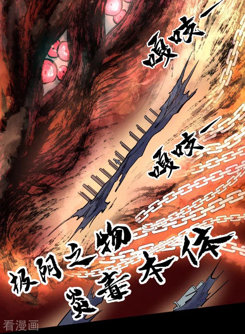史上最强男主角 第12话 新款赵小天 第39页