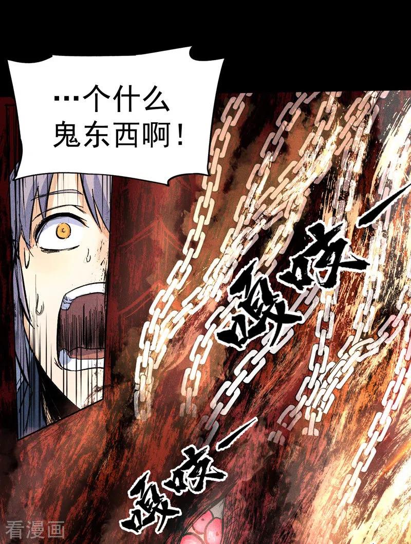 史上最强男主角 第12话 新款赵小天 第38页