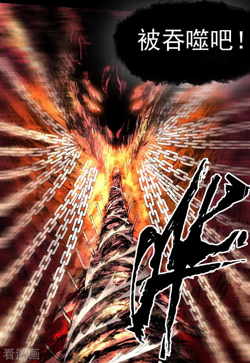 史上最强男主角 第12话 新款赵小天 第44页