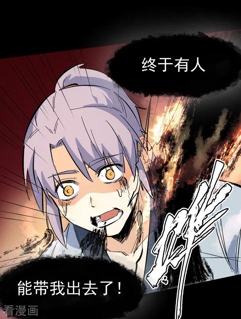 史上最强男主角 第12话 新款赵小天 第42页