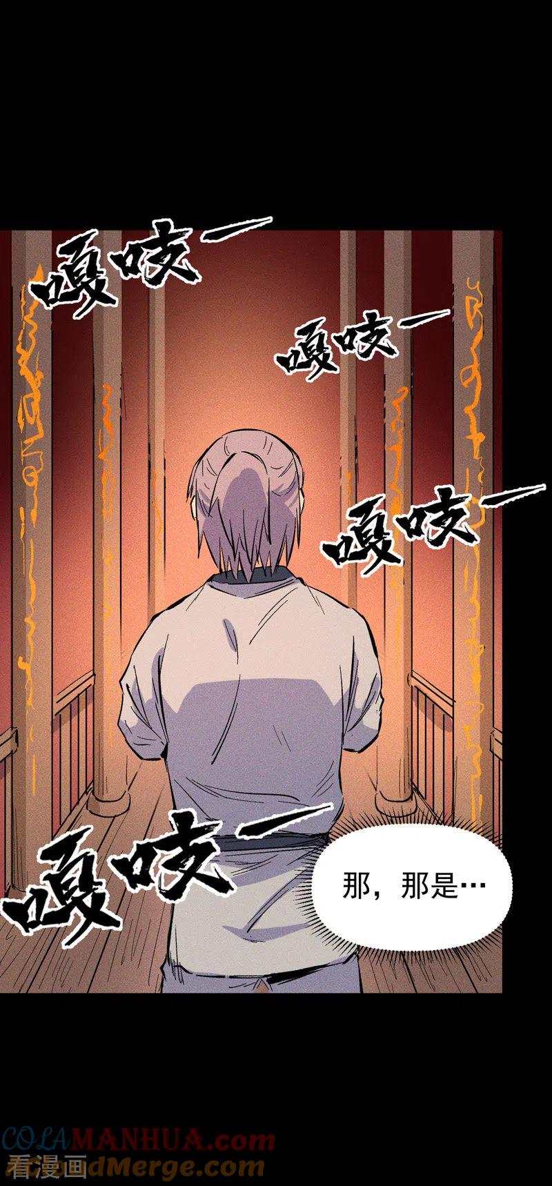 史上最强男主角 第12话 新款赵小天 第37页