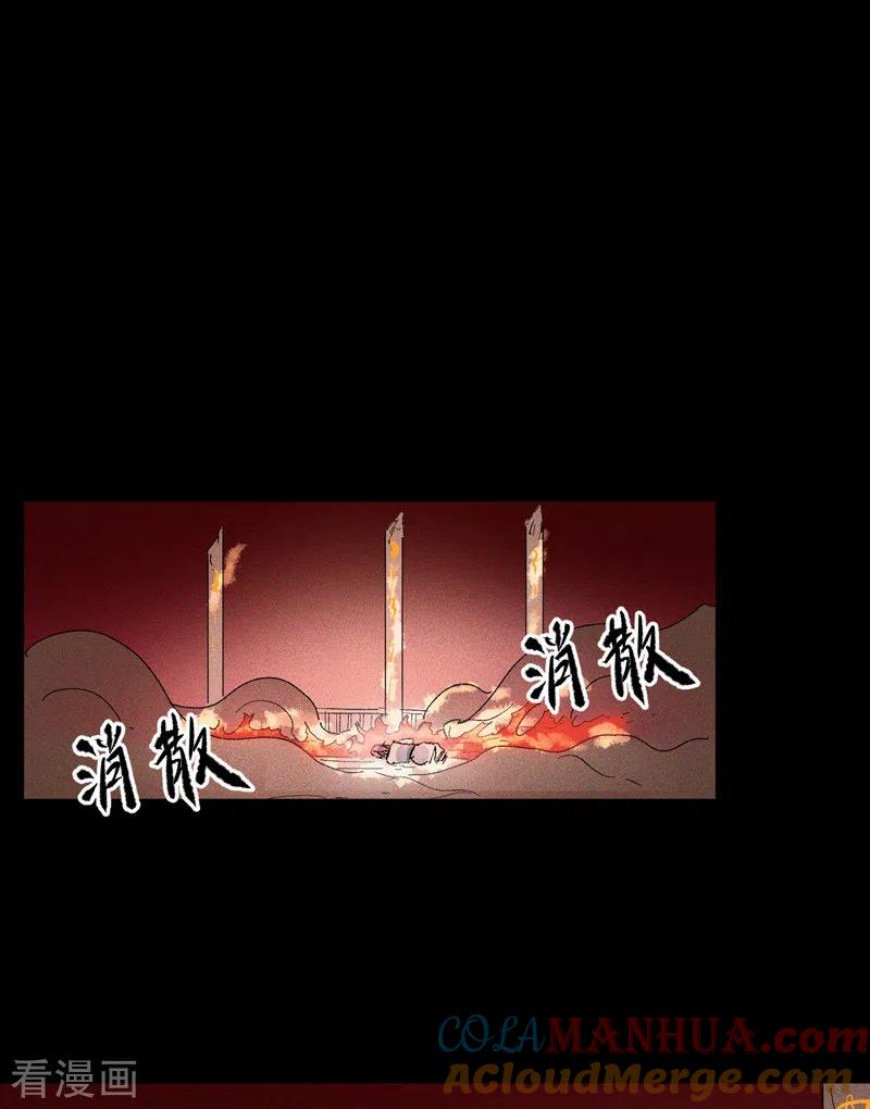 史上最强男主角 第12话 新款赵小天 第46页