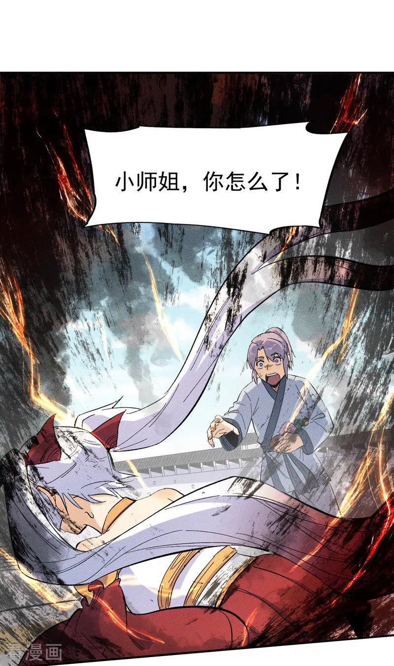 史上最强男主角 第12话 新款赵小天 第2页