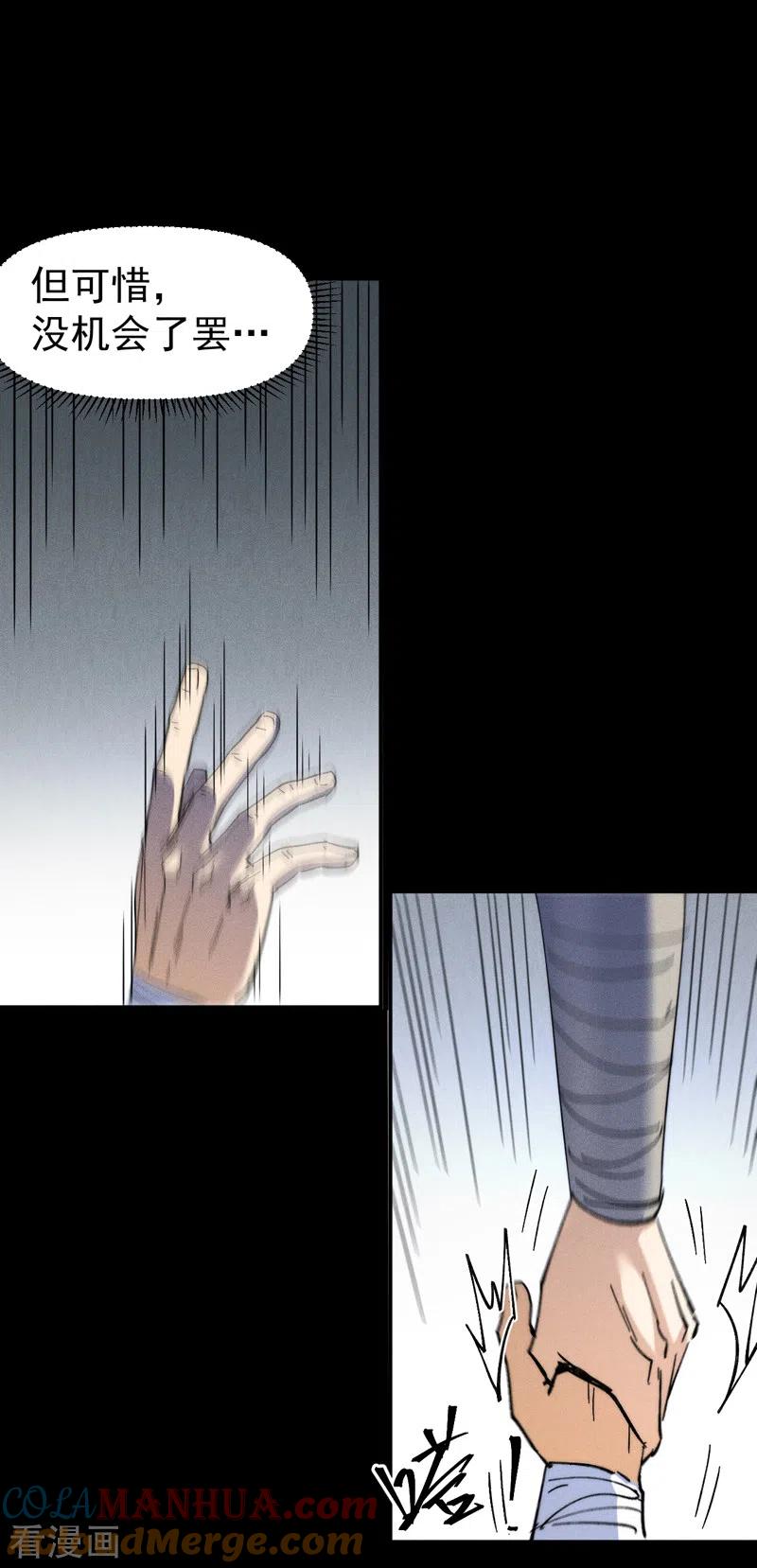 史上最强男主角 第137话 区区天雷 第23页