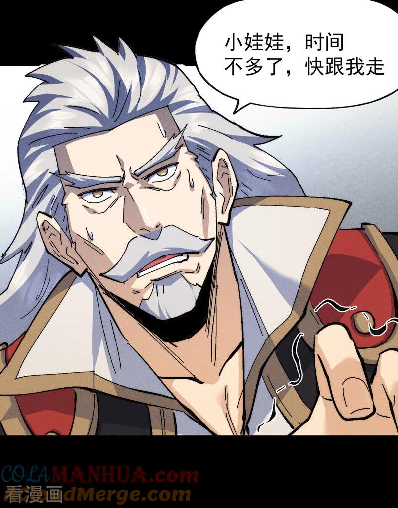 史上最强男主角 第137话 区区天雷 第9页
