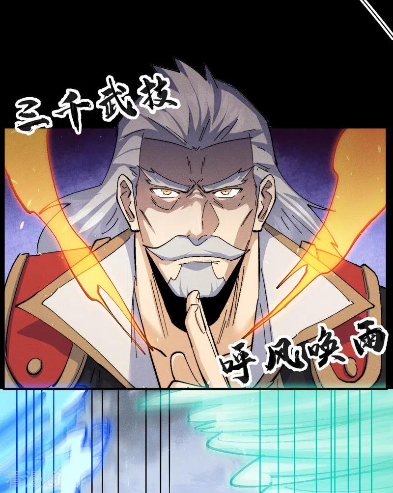 史上最强男主角 第137话 区区天雷 第4页